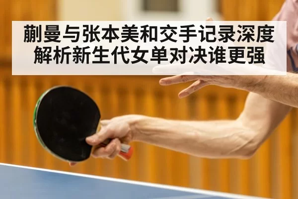 table tennis action
