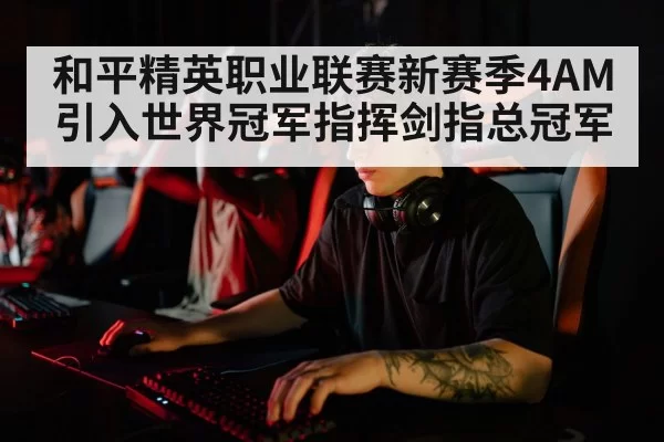 professional esports player